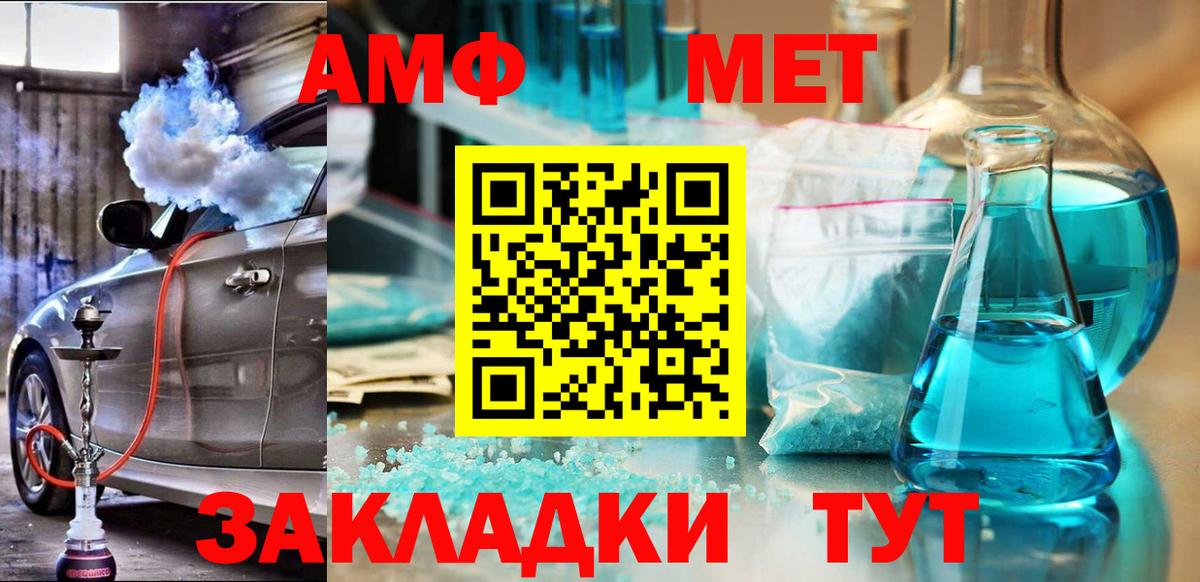 Амурск  Amphetamine 97%  Вход с VPN 