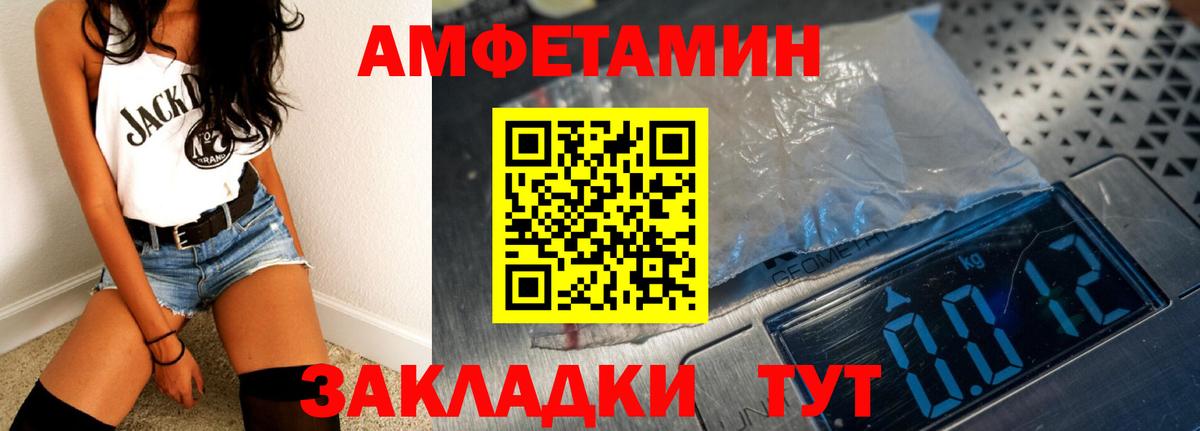 Амфетамин Premium Амурск