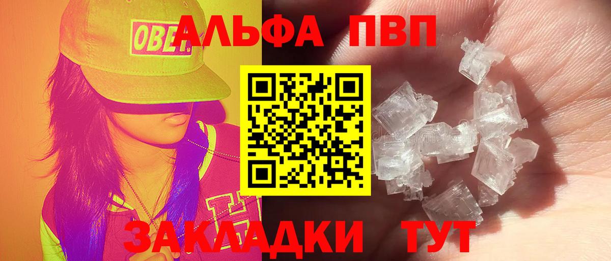 Альфа ПВП крисы CK  Вход с VPN  Alpha PVP мука  Амурск  Альфа ПВП  Alpha-PVP СК КРИС 