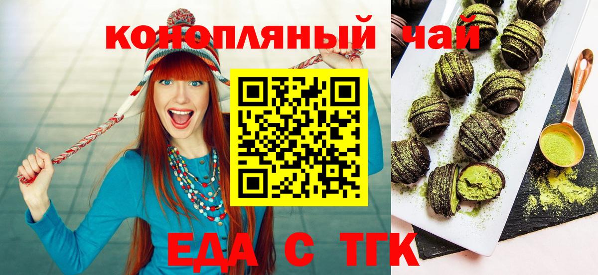 Cannafood марихуана  Вход с VPN  Амурск 