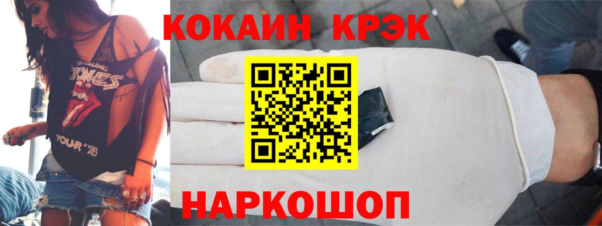 КОКАИН VHQ Амурск