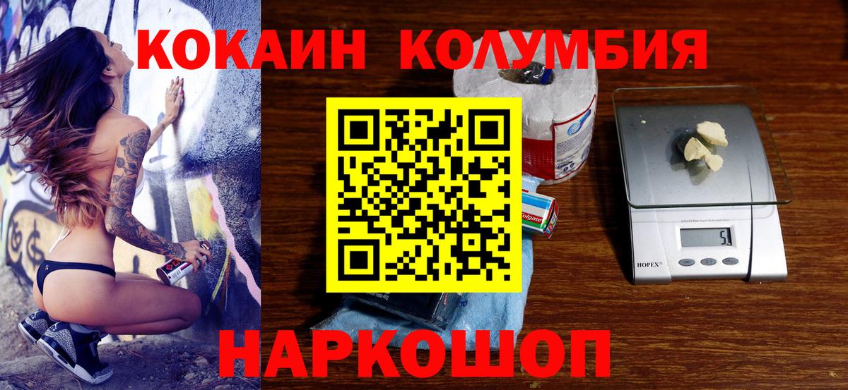 Амурск  КОКАИН 98%  Вход с VPN 