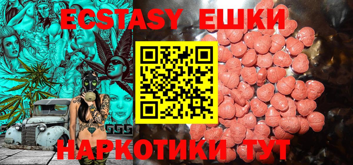 ЭКСТАЗИ louis Vuitton Амурск