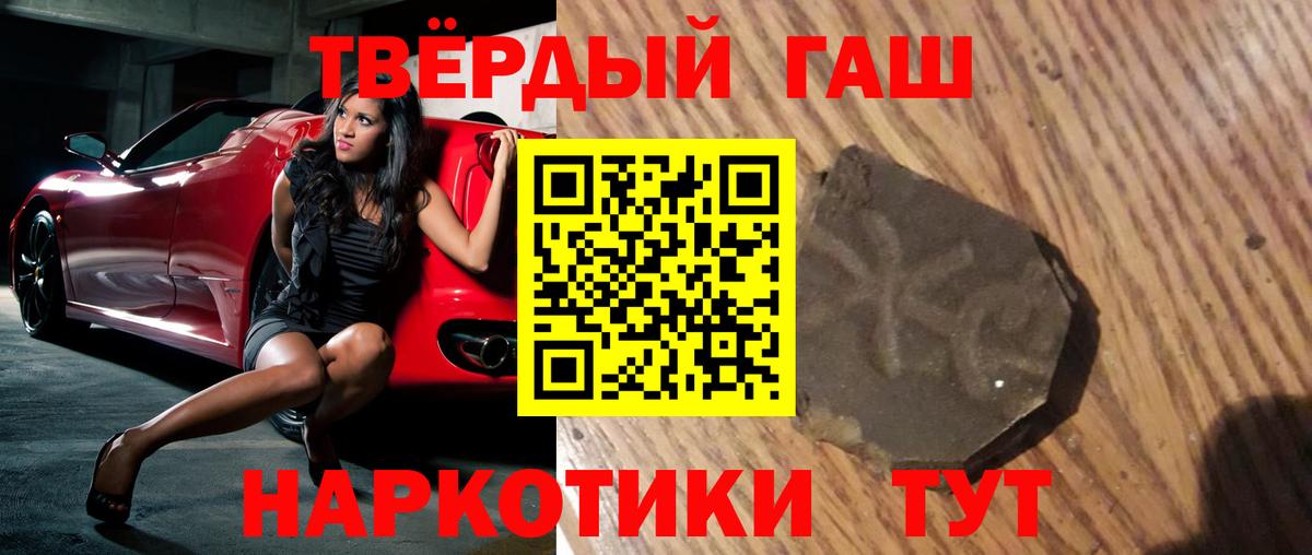 ГАШИШ Изолятор Амурск