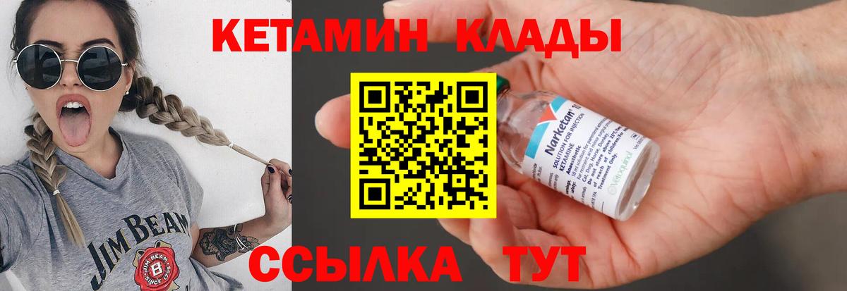 КЕТАМИН VHQ  Вход с VPN  Амурск  darknet формула  КЕТАМИН ketamine 