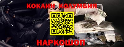 кокаин колумбия Партизанск