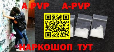 альфа пвп Первоуральск