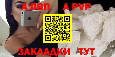 альфа пвп Первоуральск