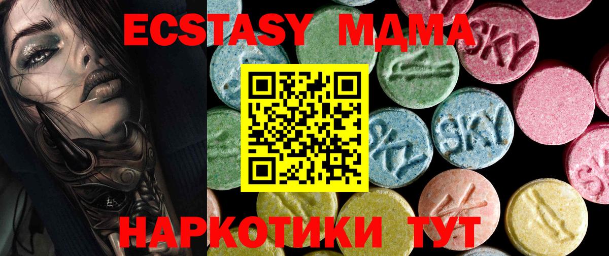 MDMA VHQ  Вход с VPN  Амурск 