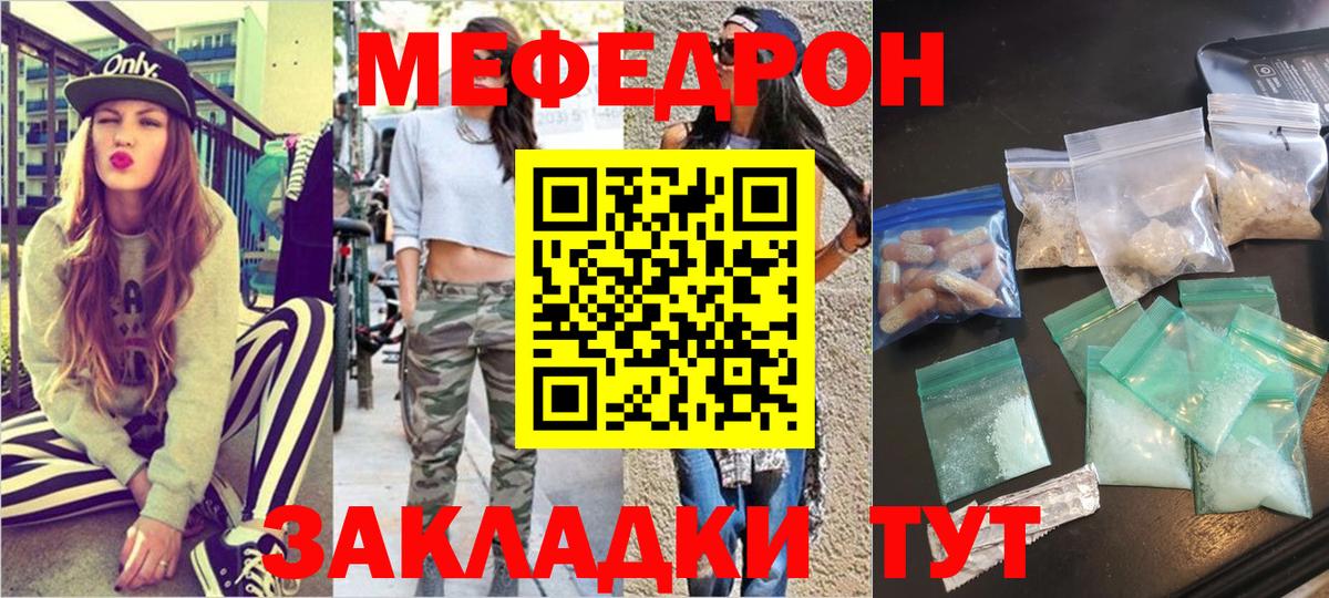 Меф  Вход с VPN  Меф mephedrone  Меф  МЕФ 4 MMC  Амурск 