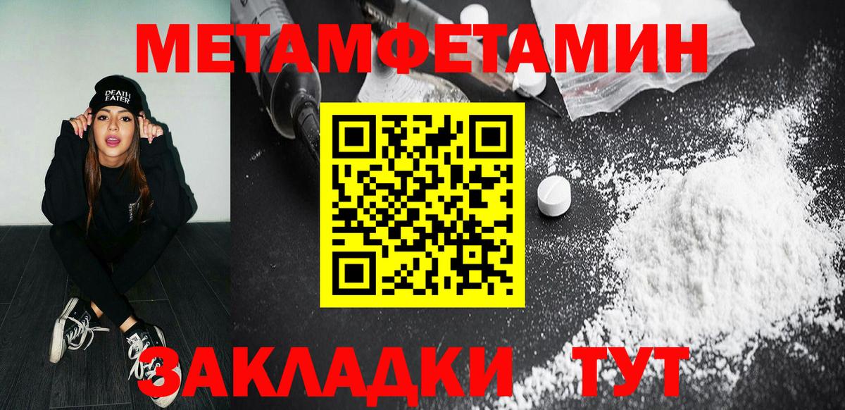 Метамфетамин Methamphetamine Амурск