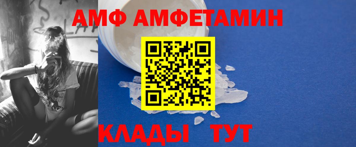 МЕТАМФЕТАМИН мет  Вход с VPN  МЕТАМФЕТАМИН мет  Первитин  Амурск 