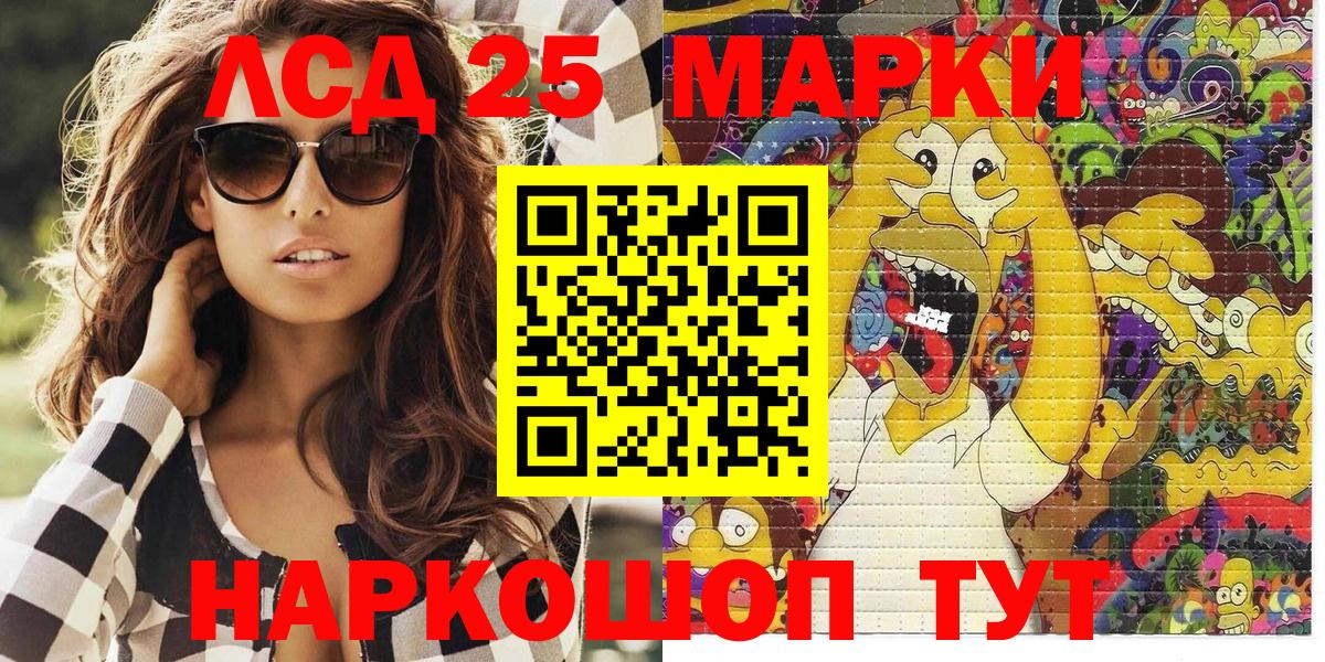 Амурск  Марки N-bome 1500мкг  Вход с VPN 