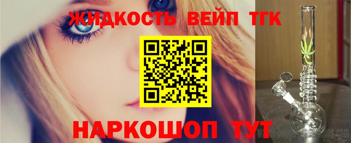 Дистиллят ТГК жижа Амурск