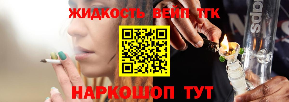 цены   ТГК жижа  Амурск  Вход с VPN  Дистиллят ТГК концентрат 
