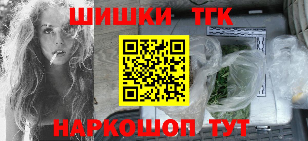 Бошки Шишки Bruce Banner Амурск